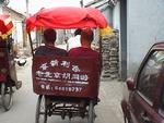 Beijing_05_Hutong_039.jpg