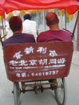 Beijing_05_Hutong_043.jpg