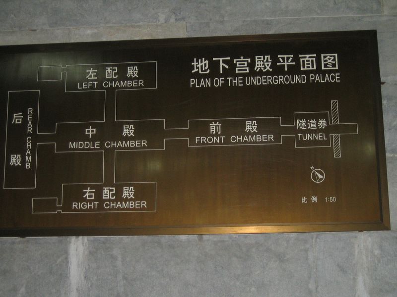 Beijing_05_Ming_Tombs_005.jpg