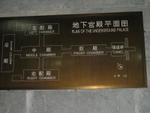 Beijing_05_Ming_Tombs_005.jpg