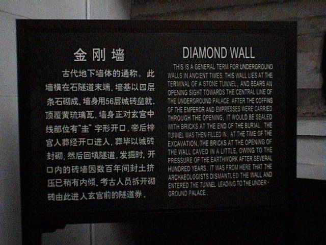 Beijing_05_Ming_Tombs_023.jpg