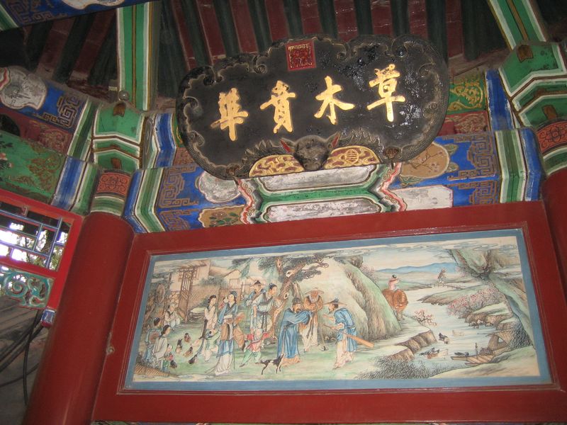 Beijing_05_Summer_Palace_009.jpg