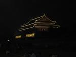 Beijing_05_Tian_anmen_027.jpg