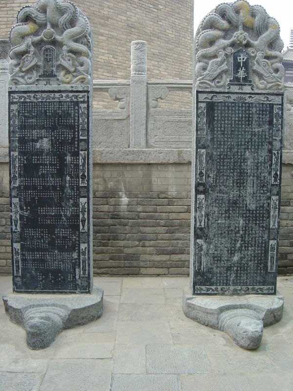 Xi_an_05_Famen_Temple_014.jpg