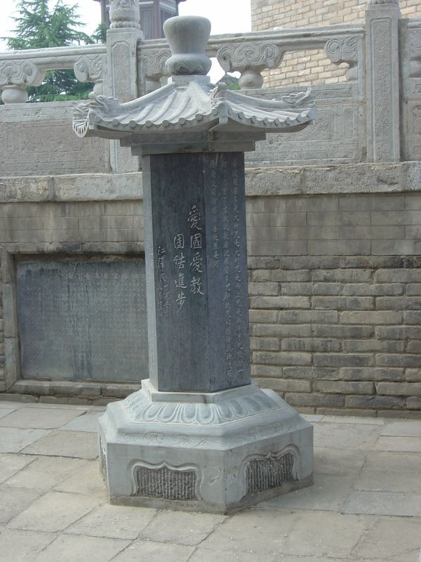 Xi_an_05_Famen_Temple_016.jpg