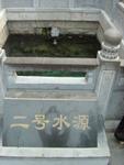 Xi_an_05_Huaqing_Hot_Spring_Palace_023.jpg