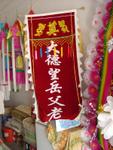 Xi_an_05_On_the_Road_041.jpg