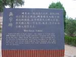 Xi_an_05_Qianling_Tomb_020.jpg