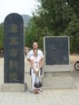 Xi_an_05_Qianling_Tomb_024.jpg