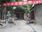 Xi_an_05_Stone_Tablet_Museum_001.jpg