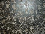 Xi_an_05_Stone_Tablet_Museum_010.jpg