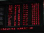 Xi_an_05_Train_to_X_an_002.jpg