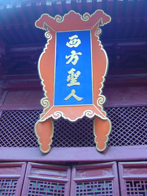 Zhengzhou_05_Shaolin_Temple_021.jpg