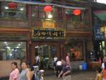 Xi_an_05_City_People_030.jpg