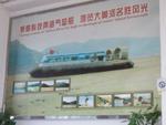 Zhengzhou_05-Yellow River _amp_ Hovercraft-013.jpg